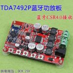 1 pcs lot Bluetooth audio receiving power amp Bluetooth CSR4.0 digital power amplifier board TDA7492P