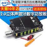 200W Bluetooth Amplifier Board TPA3116,DAMGOO 100W+100W Audio Amp Board with LC Filter Technique,Dual Channel DC8-24V,Password Free Connect to Phone Quietly